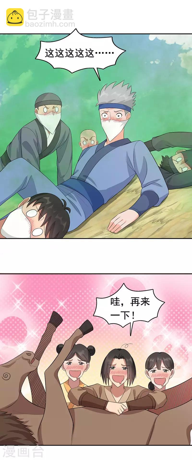 🍕狂女重生：纨绔七皇妃 第235话 证明 第11页