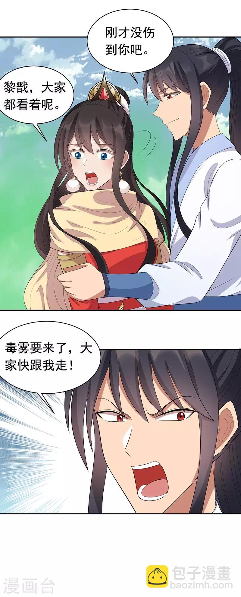 🍕狂女重生：纨绔七皇妃 第235话 证明 第12页