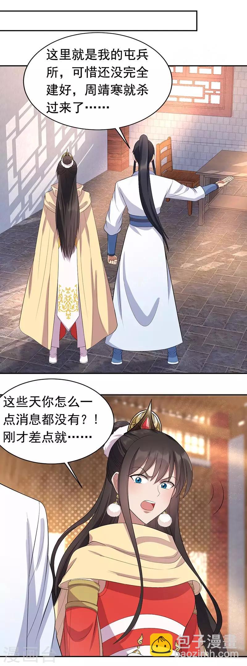 🍕狂女重生：纨绔七皇妃 第235话 证明 第13页
