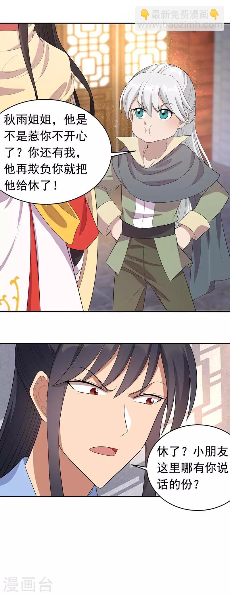 🍕狂女重生：纨绔七皇妃 第235话 证明 第14页