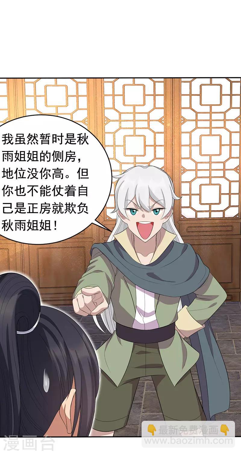 🍕狂女重生：纨绔七皇妃 第235话 证明 第15页
