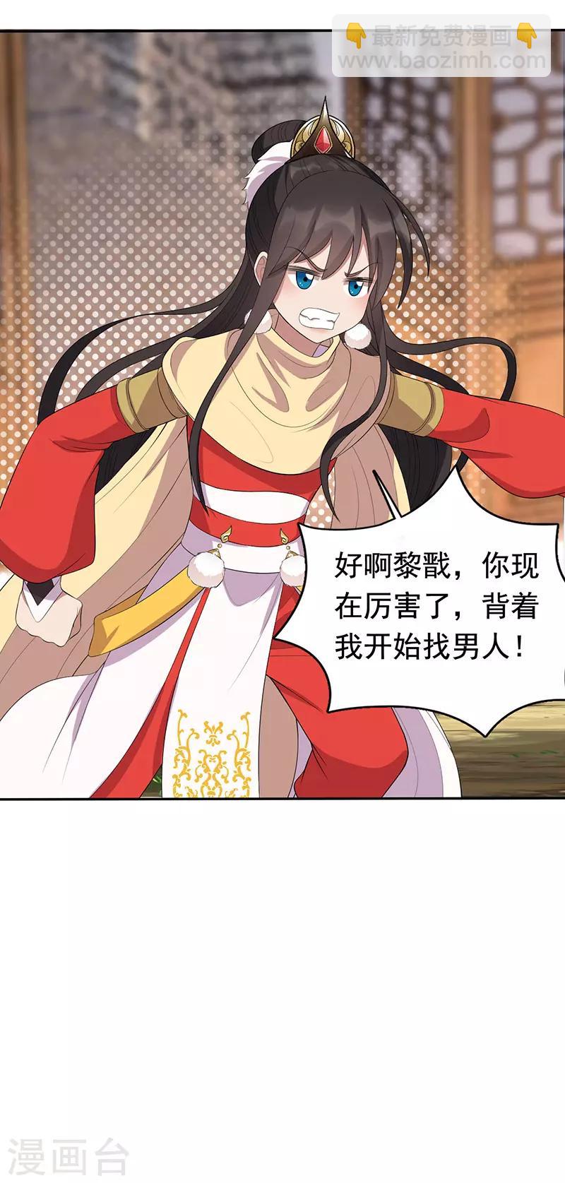 🍕狂女重生：纨绔七皇妃 第235话 证明 第19页