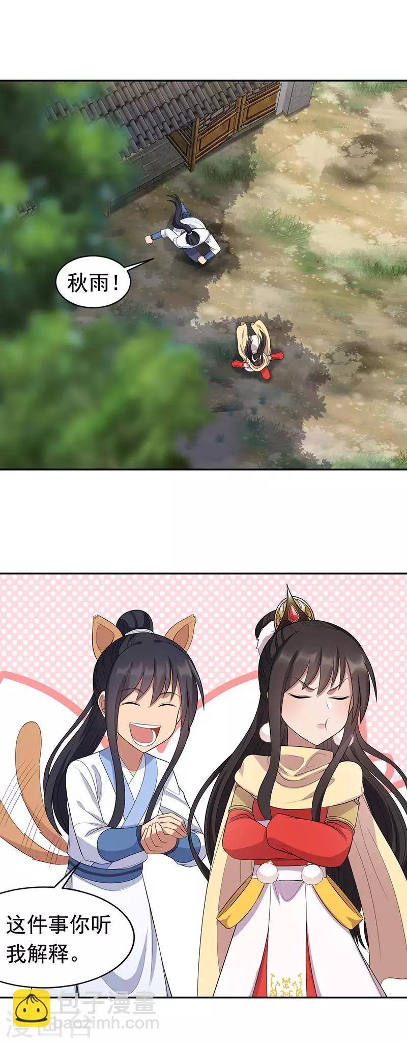 🍕狂女重生：纨绔七皇妃 第235话 证明 第20页