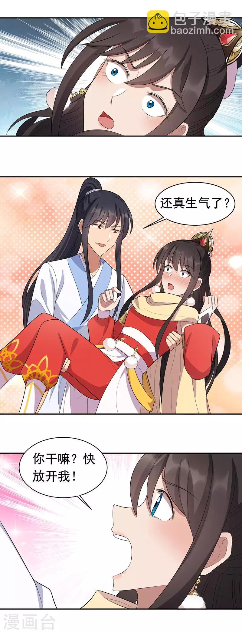 🍕狂女重生：纨绔七皇妃 第235话 证明 第21页