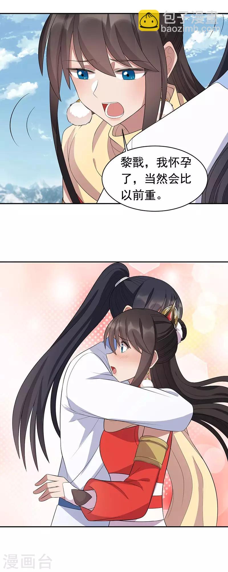 🍕狂女重生：纨绔七皇妃 第235话 证明 第23页