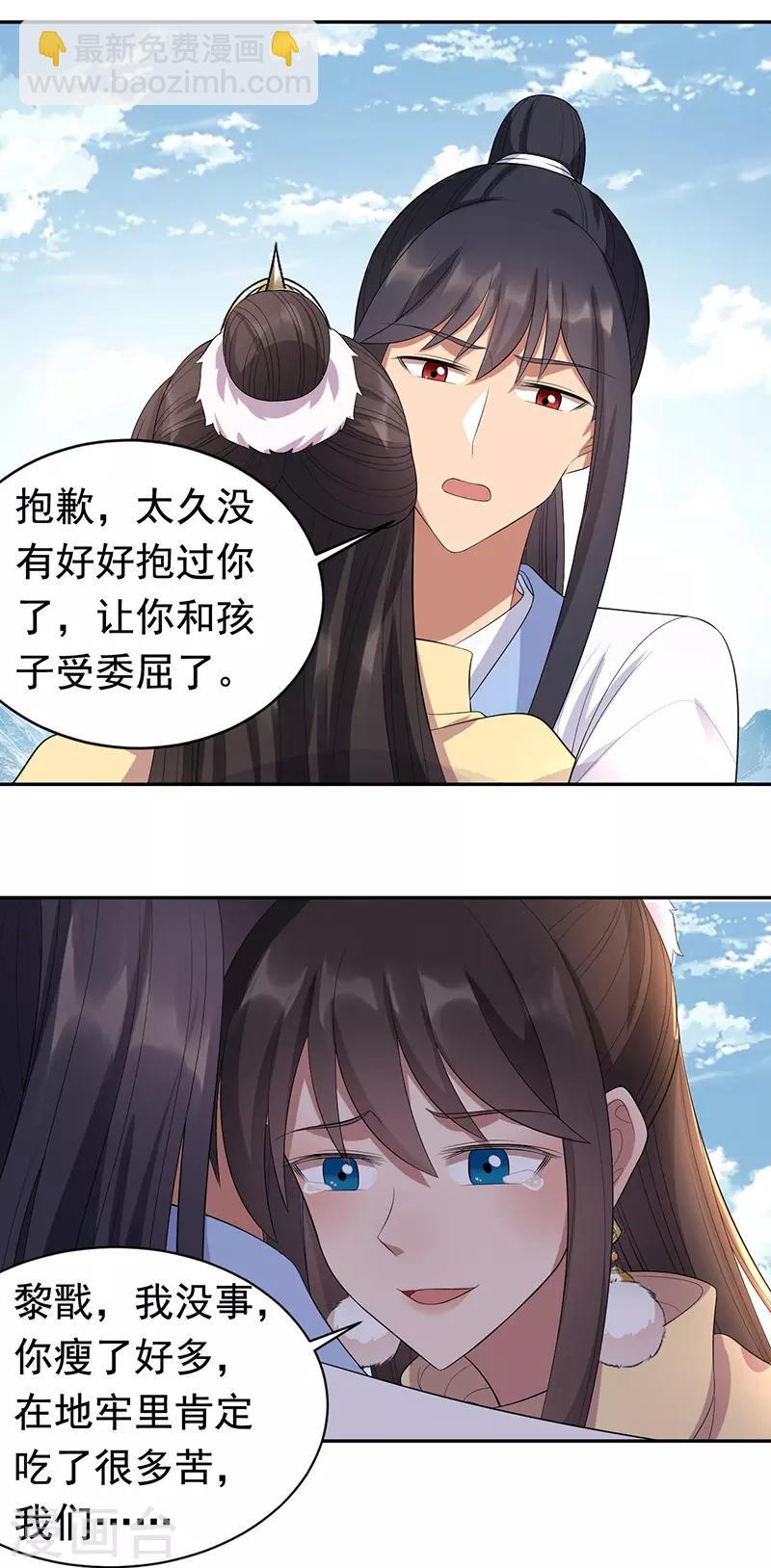 🍕狂女重生：纨绔七皇妃 第235话 证明 第24页