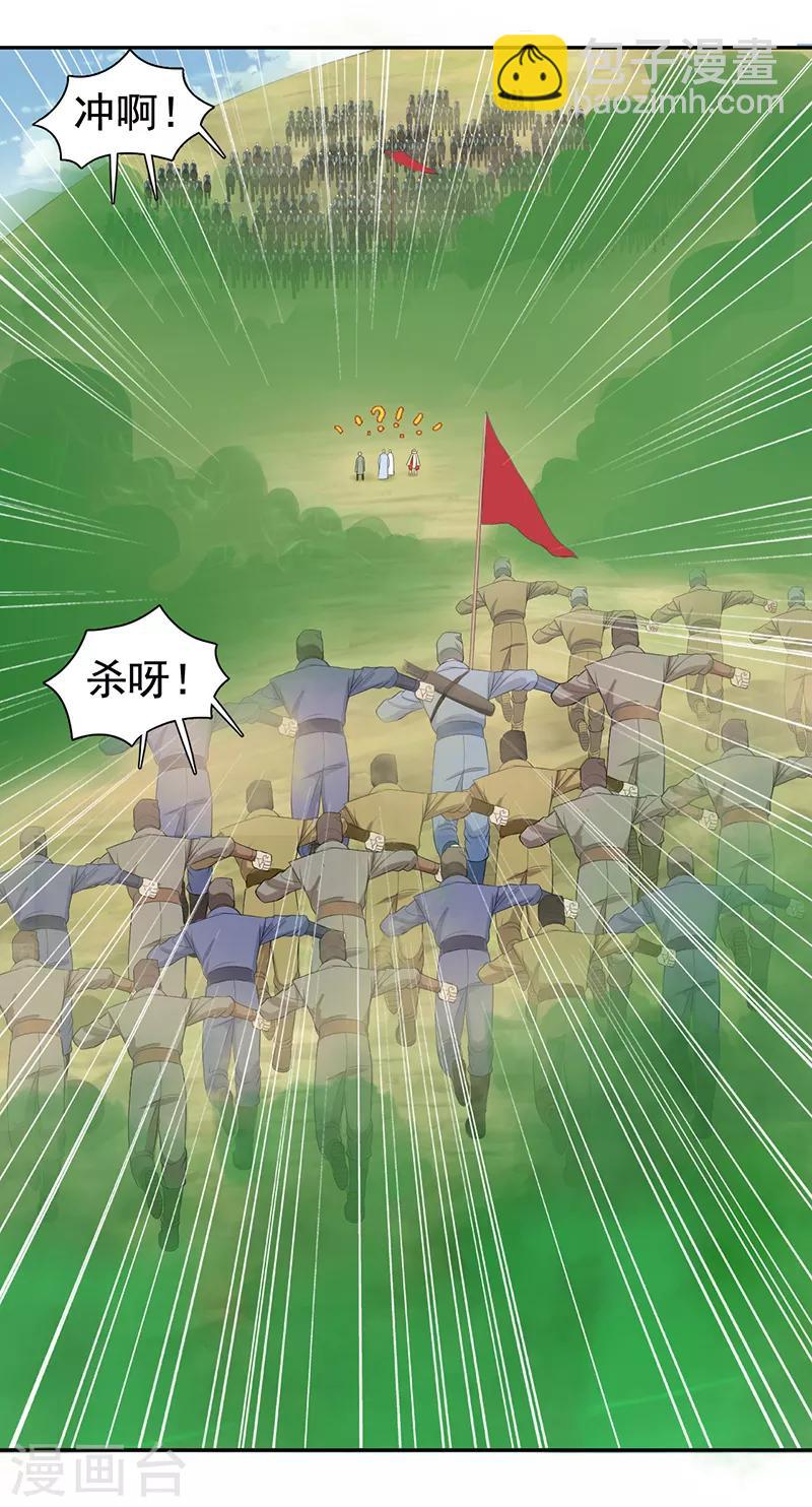 🍕狂女重生：纨绔七皇妃 第235话 证明 第3页