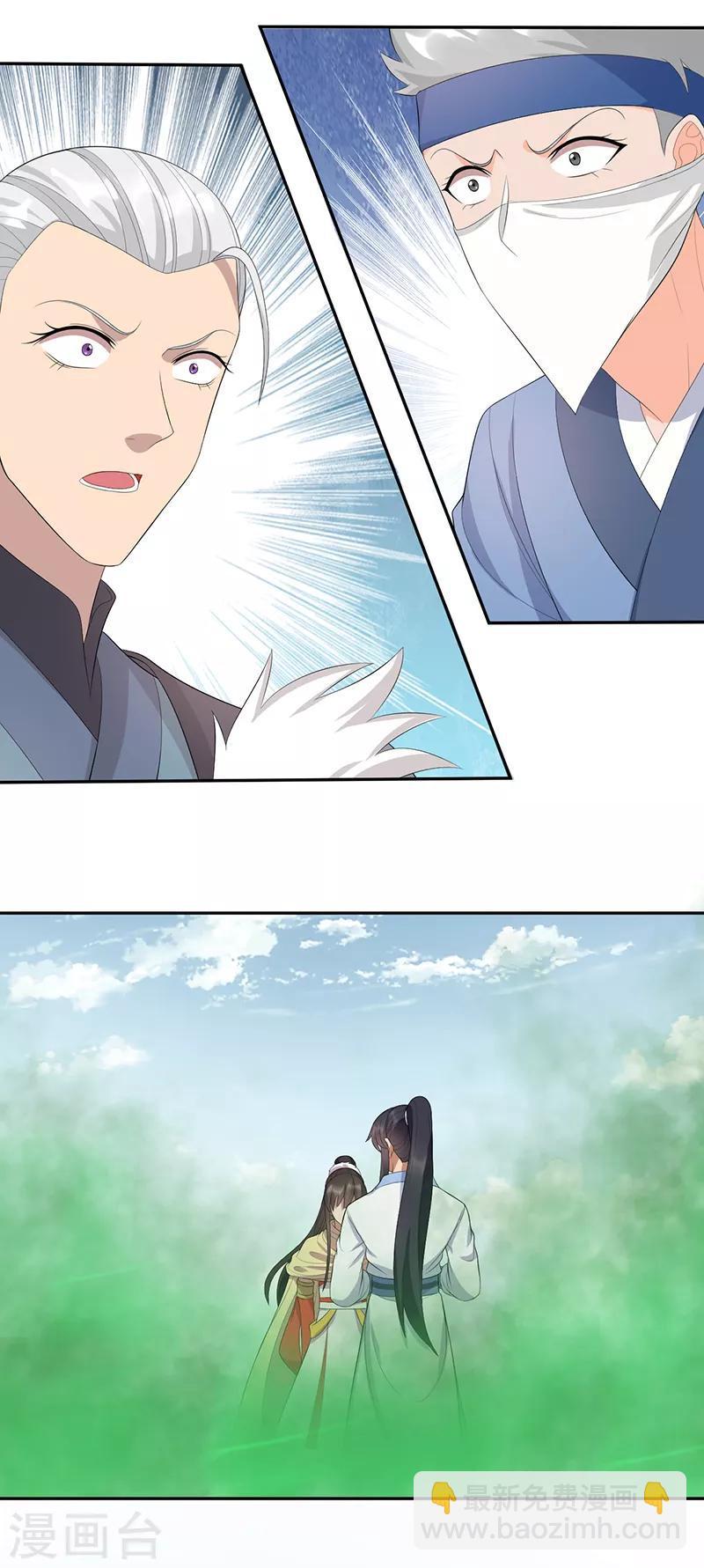 🍕狂女重生：纨绔七皇妃 第235话 证明 第4页