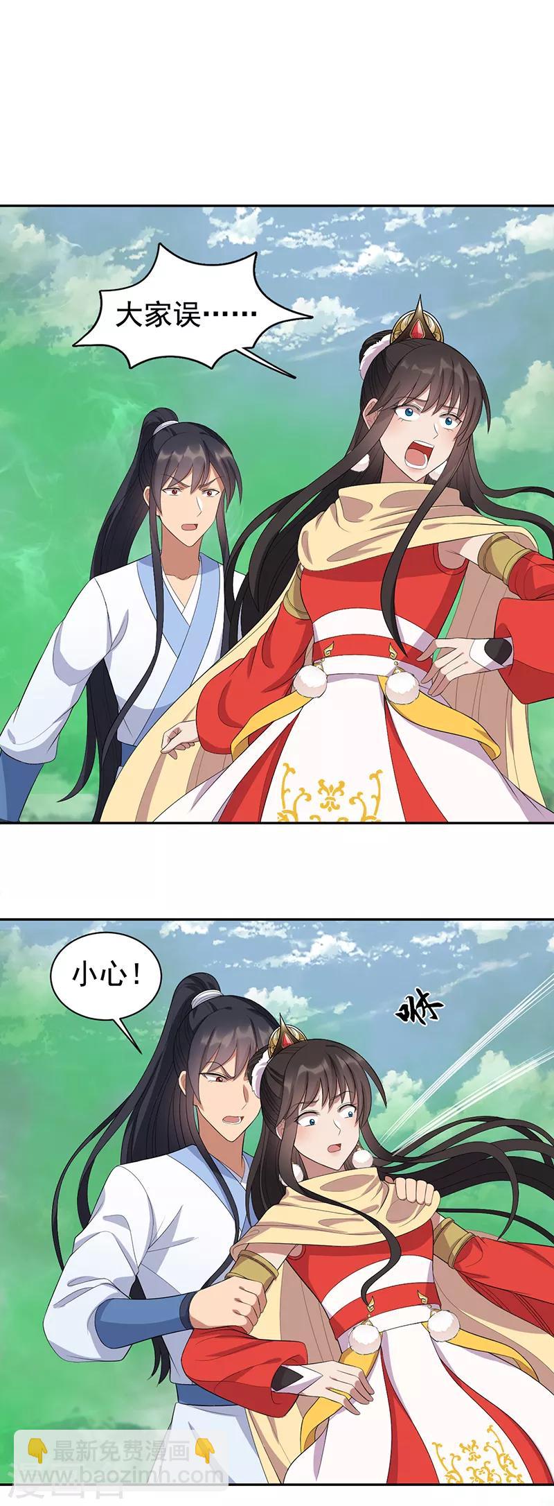 🍕狂女重生：纨绔七皇妃 第235话 证明 第7页