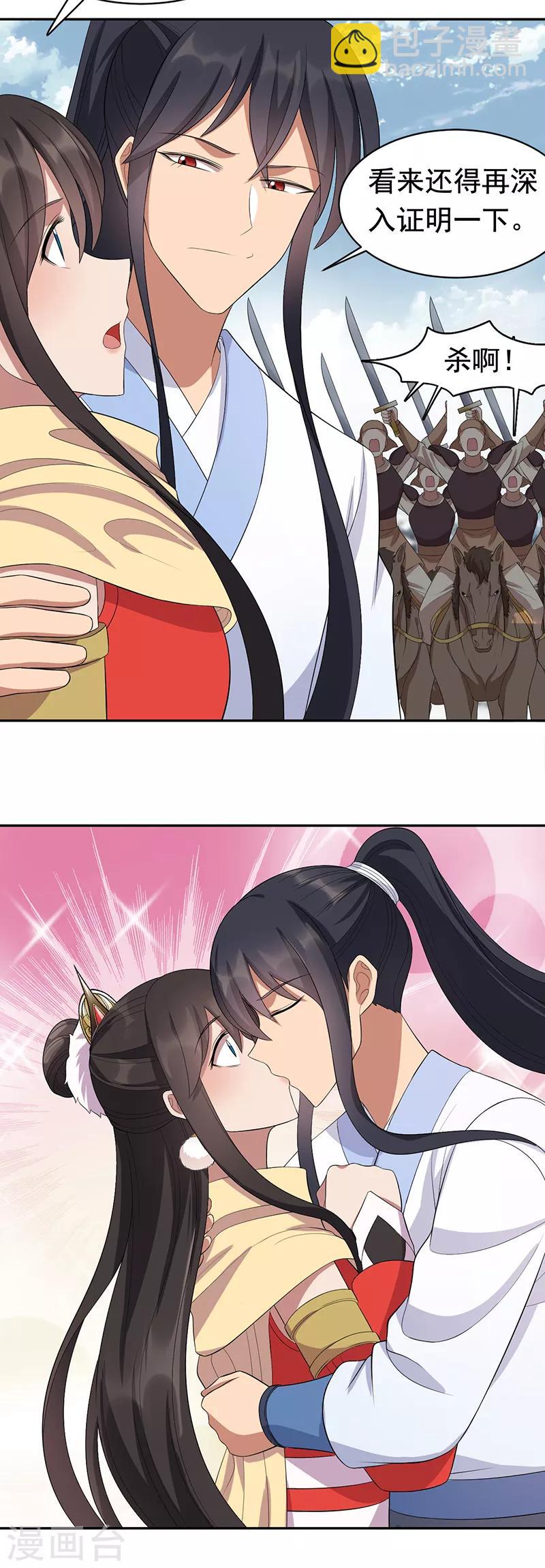 🍕狂女重生：纨绔七皇妃 第235话 证明 第9页