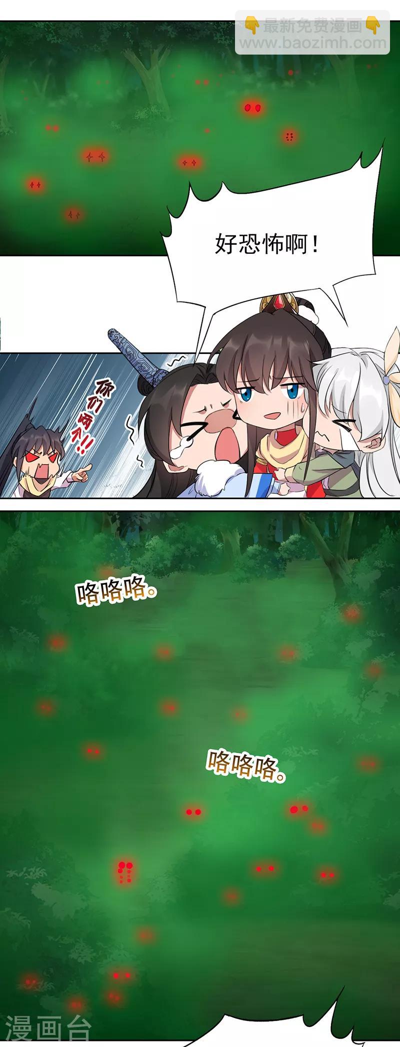 🍕狂女重生：纨绔七皇妃 第237话 什么东西 第12页