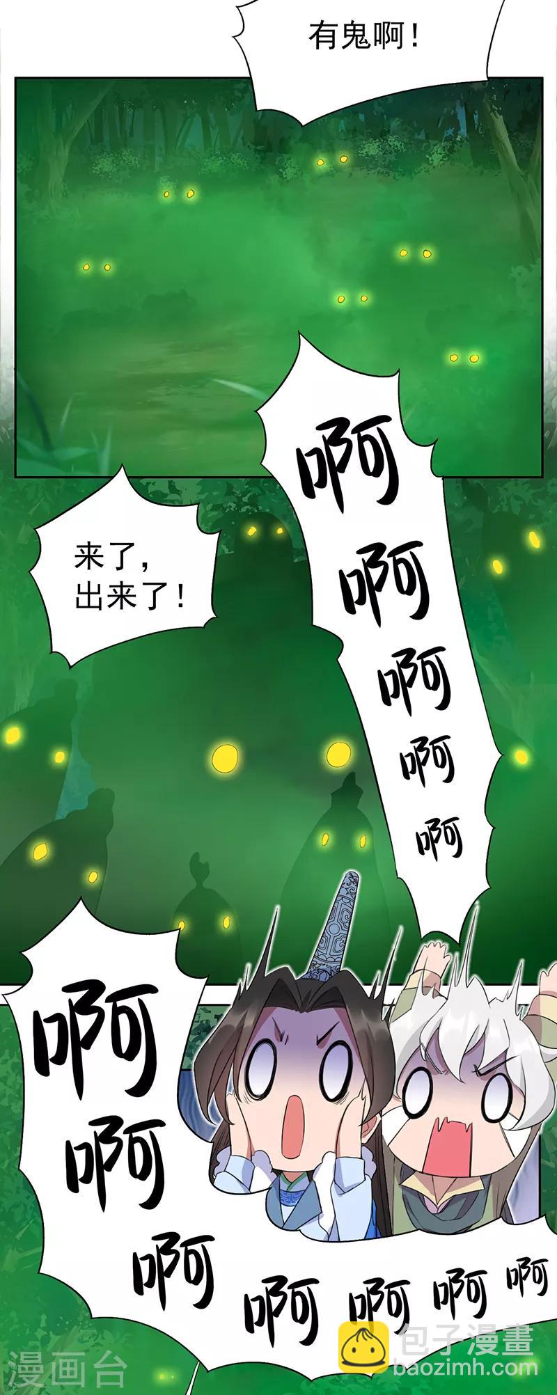 🍕狂女重生：纨绔七皇妃 第237话 什么东西 第13页