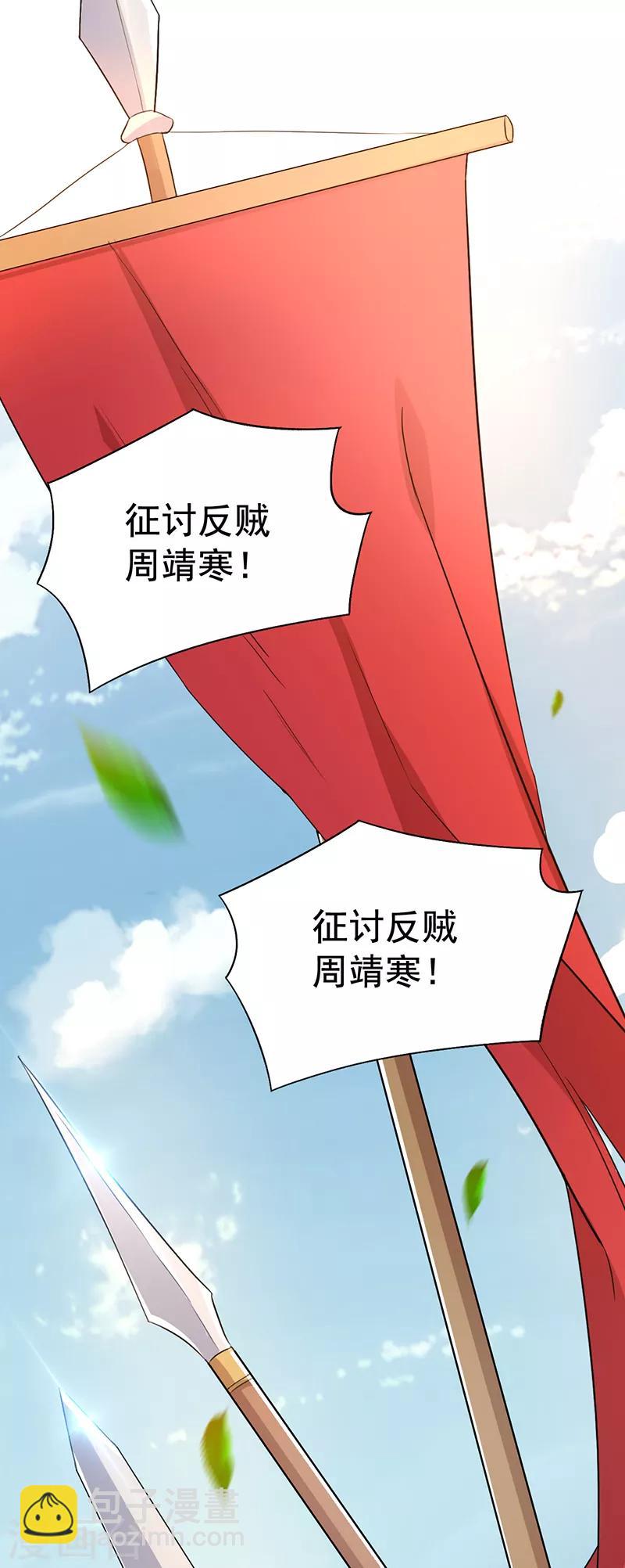 🍕狂女重生：纨绔七皇妃 第237话 什么东西 第5页