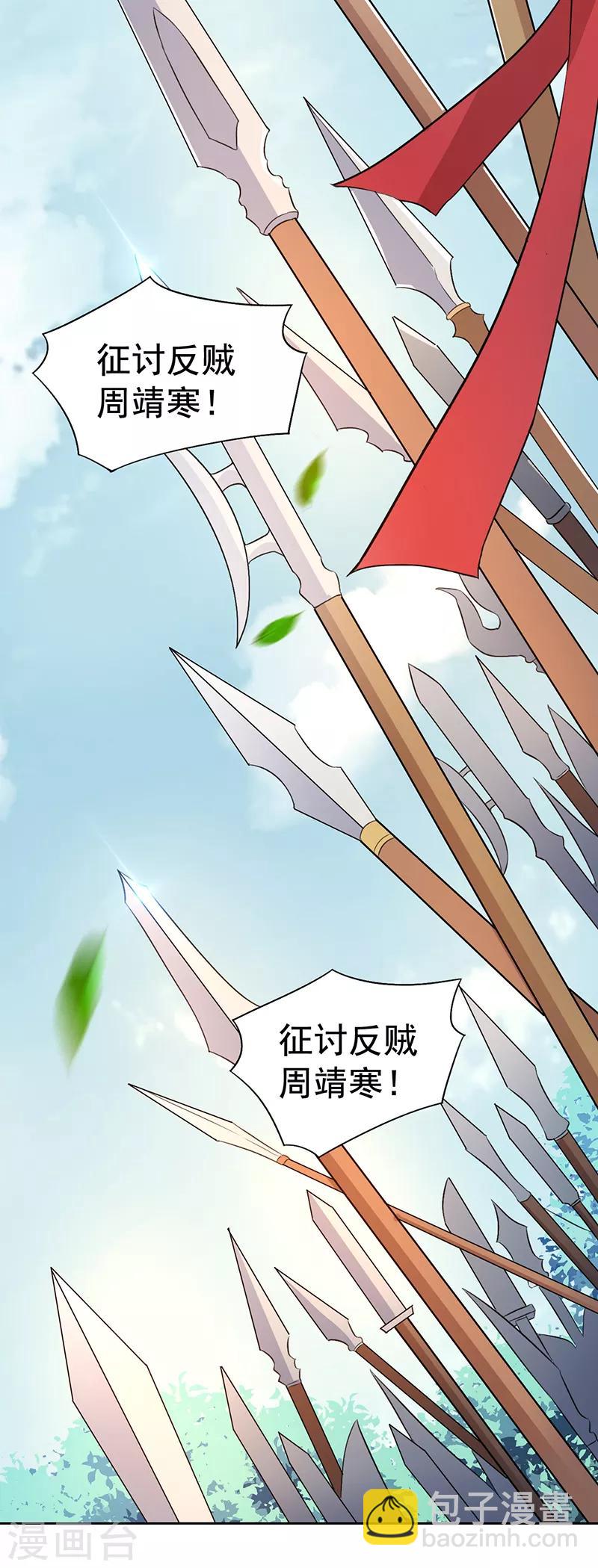 🍕狂女重生：纨绔七皇妃 第237话 什么东西 第6页