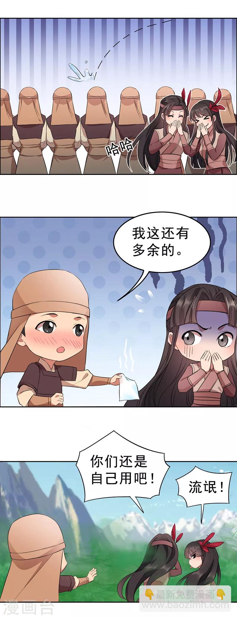 🍕狂女重生：纨绔七皇妃 第237话 什么东西 第8页