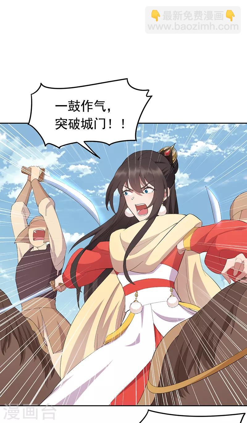 🍕狂女重生：纨绔七皇妃 第239话 攻城 第11页