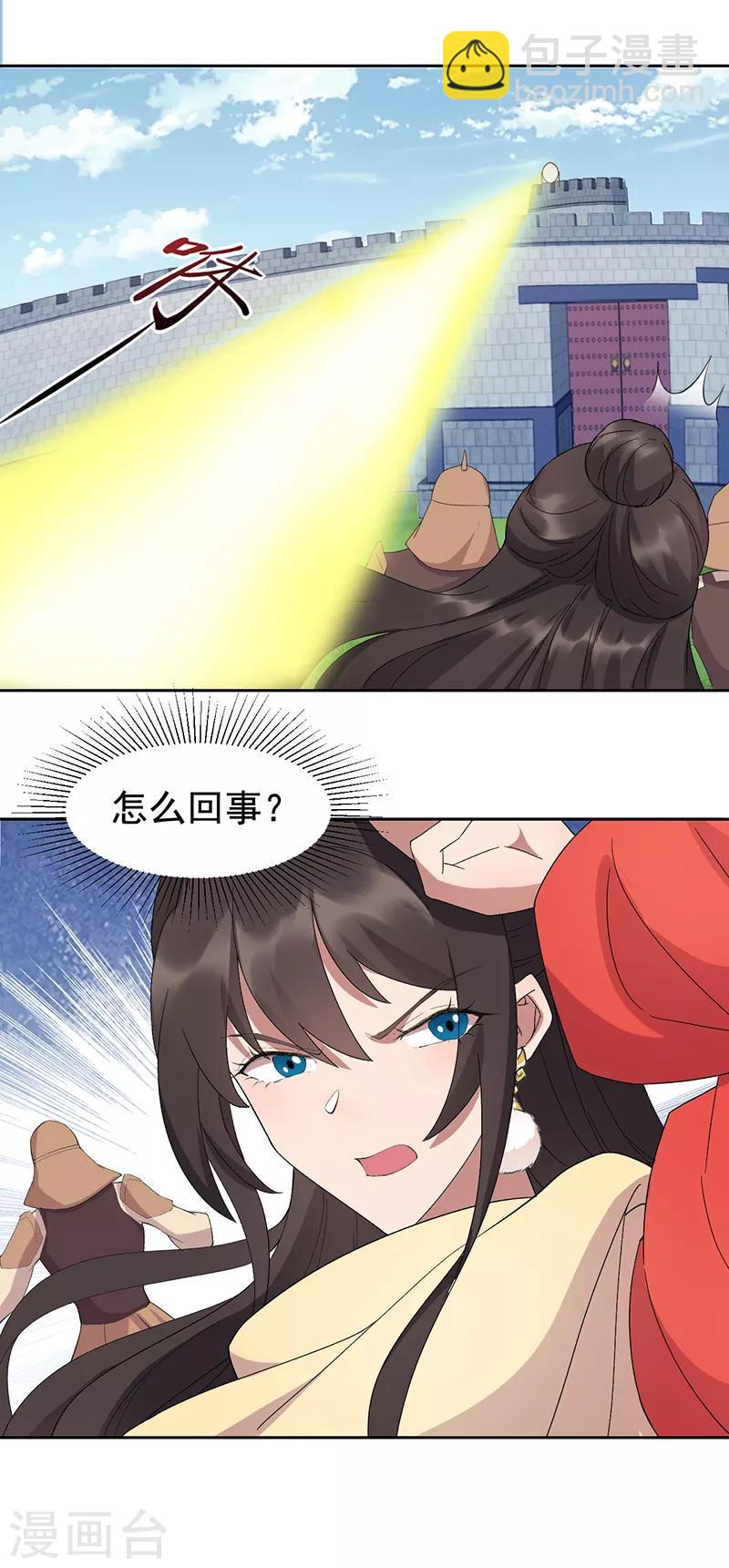 🍕狂女重生：纨绔七皇妃 第239话 攻城 第14页