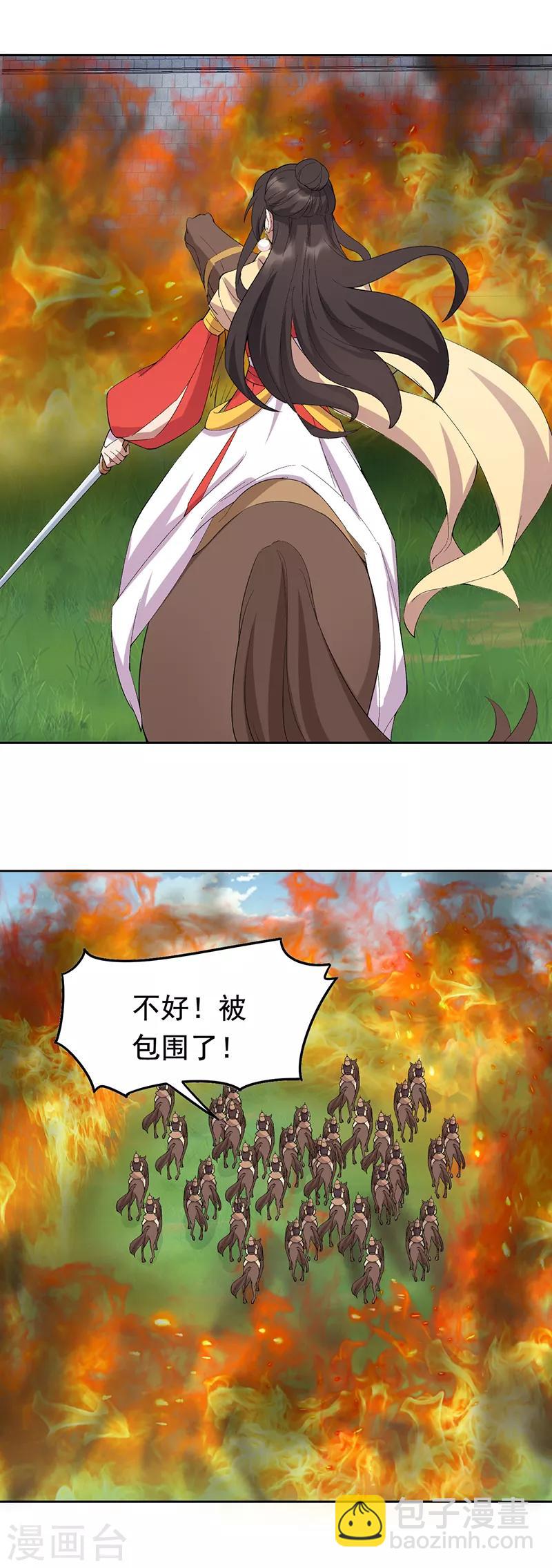🍕狂女重生：纨绔七皇妃 第239话 攻城 第17页