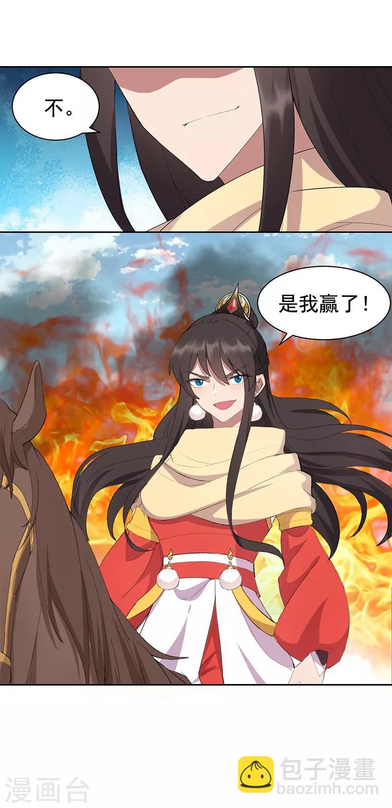 🍕狂女重生：纨绔七皇妃 第239话 攻城 第19页