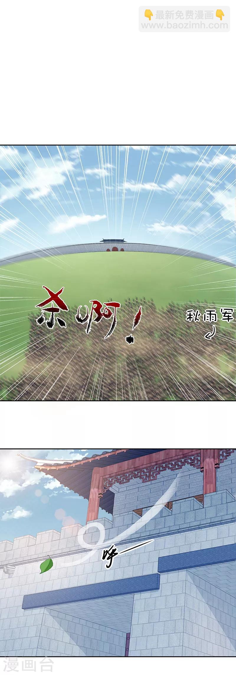 🍕狂女重生：纨绔七皇妃 第239话 攻城 第2页