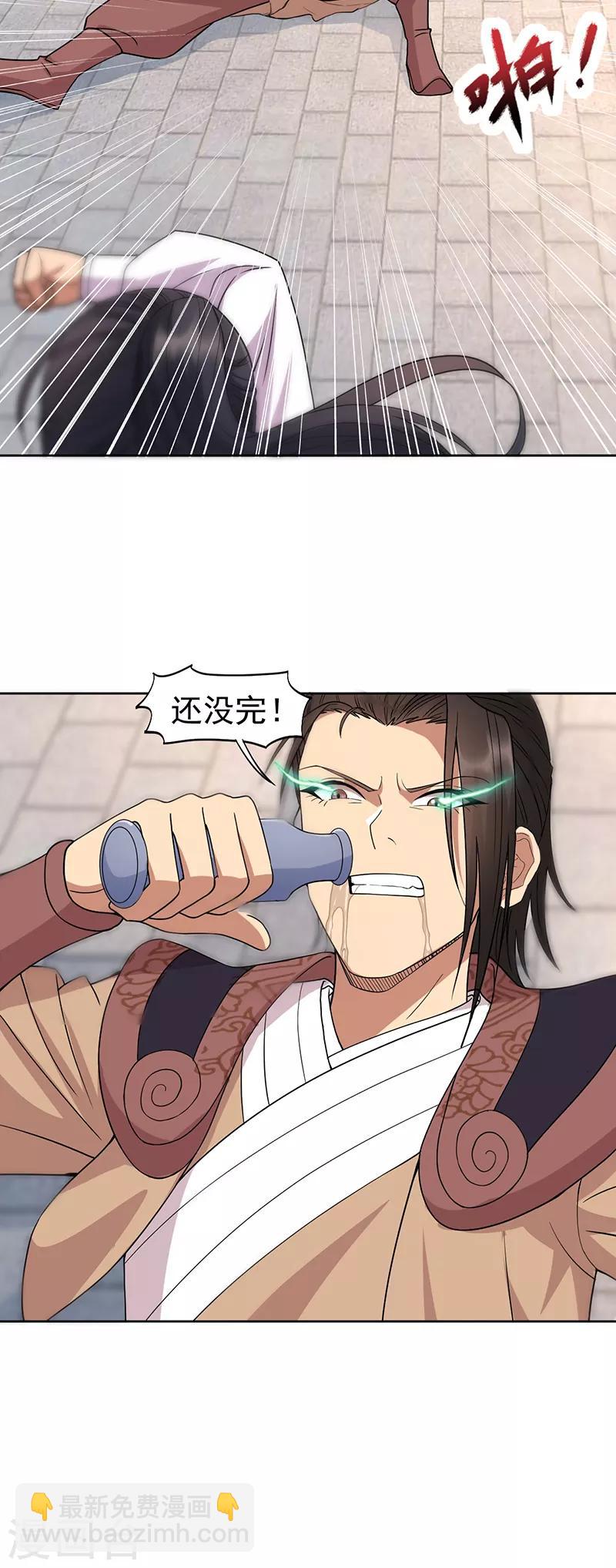 🍕狂女重生：纨绔七皇妃 第241话 并肩 第13页