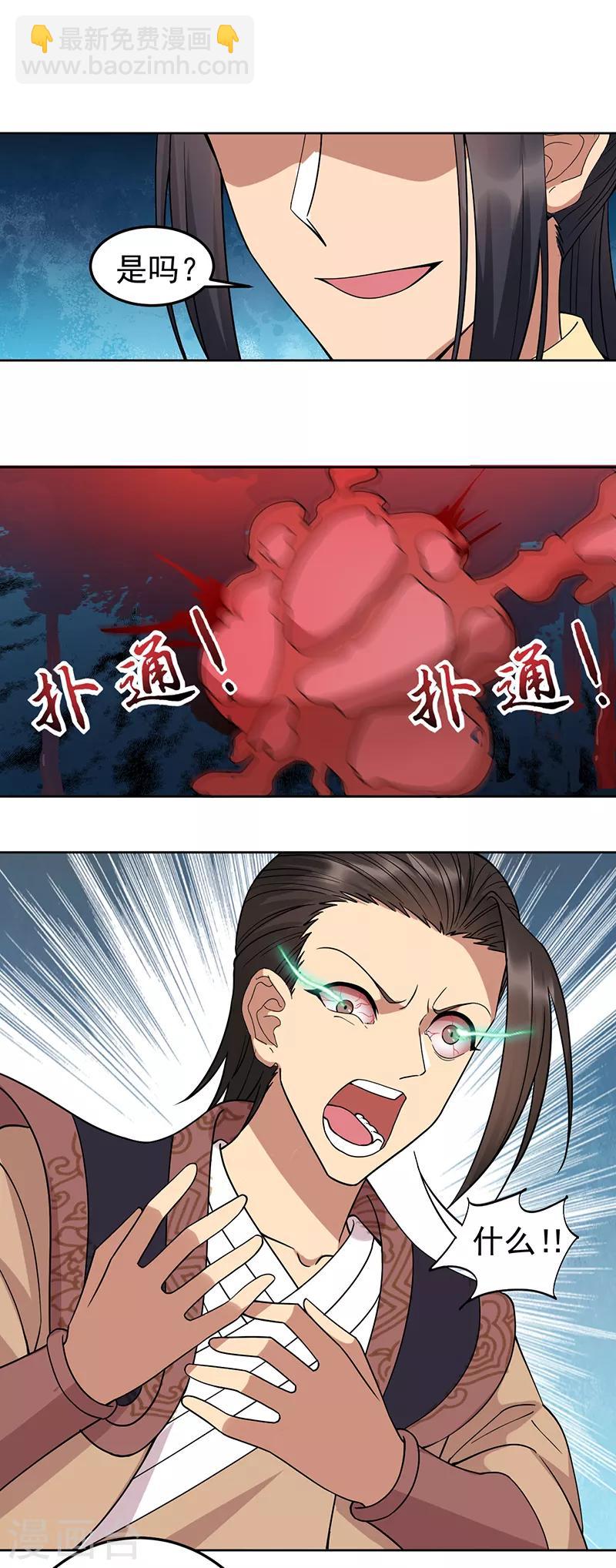 🍕狂女重生：纨绔七皇妃 第241话 并肩 第15页
