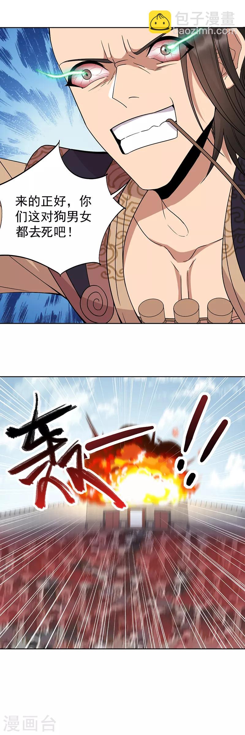 🍕狂女重生：纨绔七皇妃 第241话 并肩 第19页