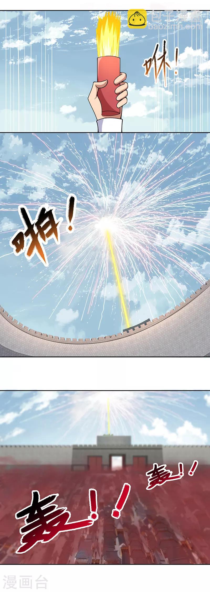 🍕狂女重生：纨绔七皇妃 第241话 并肩 第2页