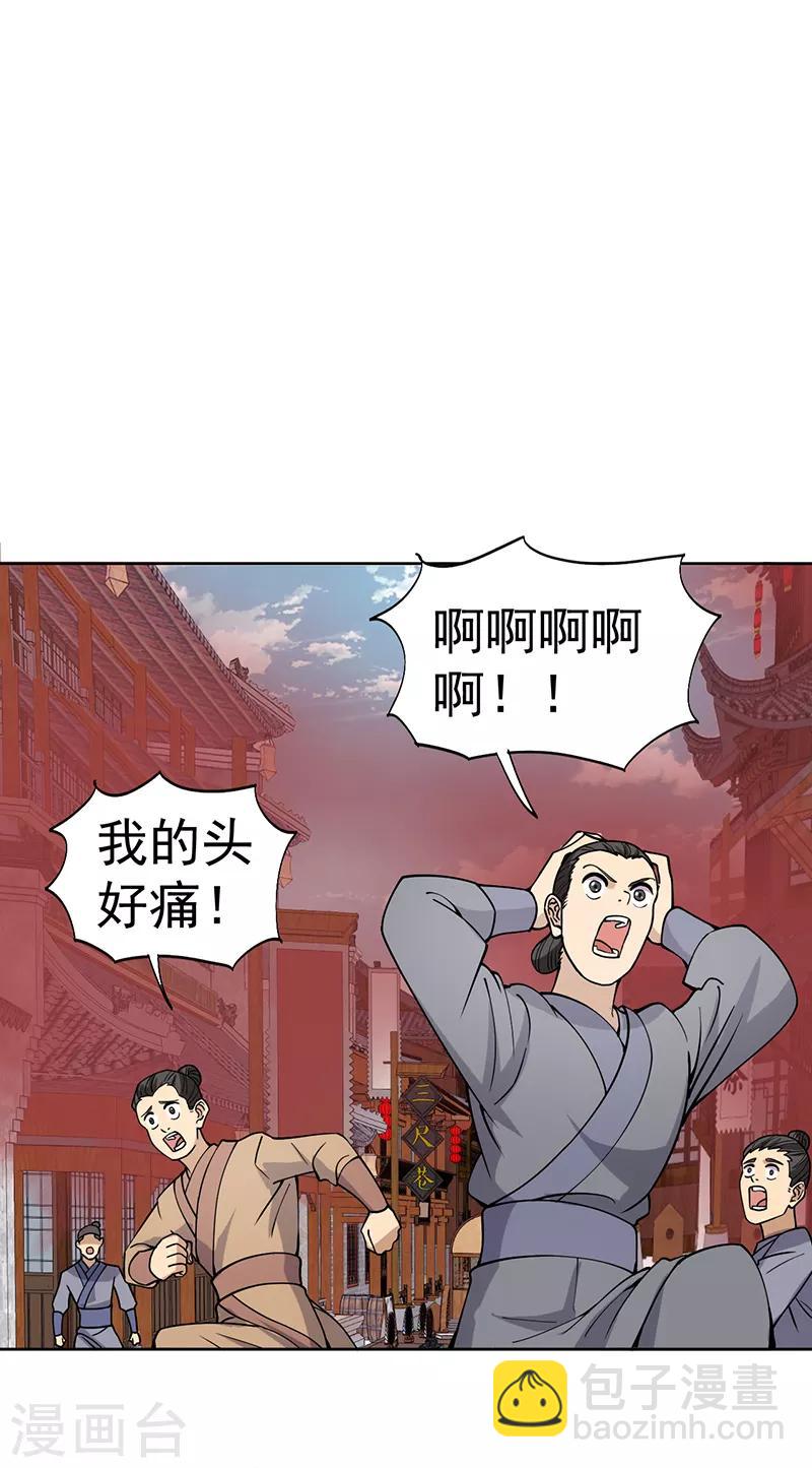 🍕狂女重生：纨绔七皇妃 第241话 并肩 第3页
