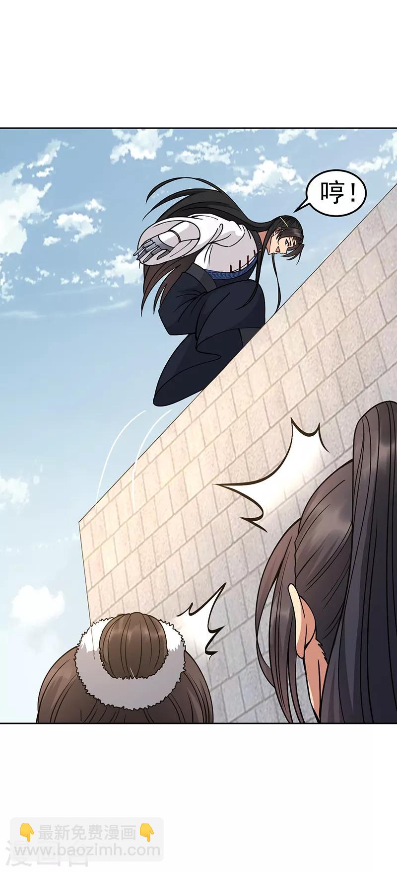 🍕狂女重生：纨绔七皇妃 第241话 并肩 第5页