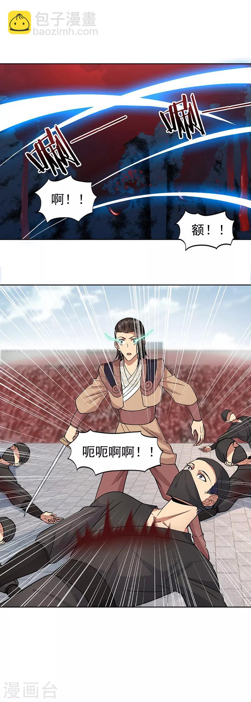 🍕狂女重生：纨绔七皇妃 第241话 并肩 第9页
