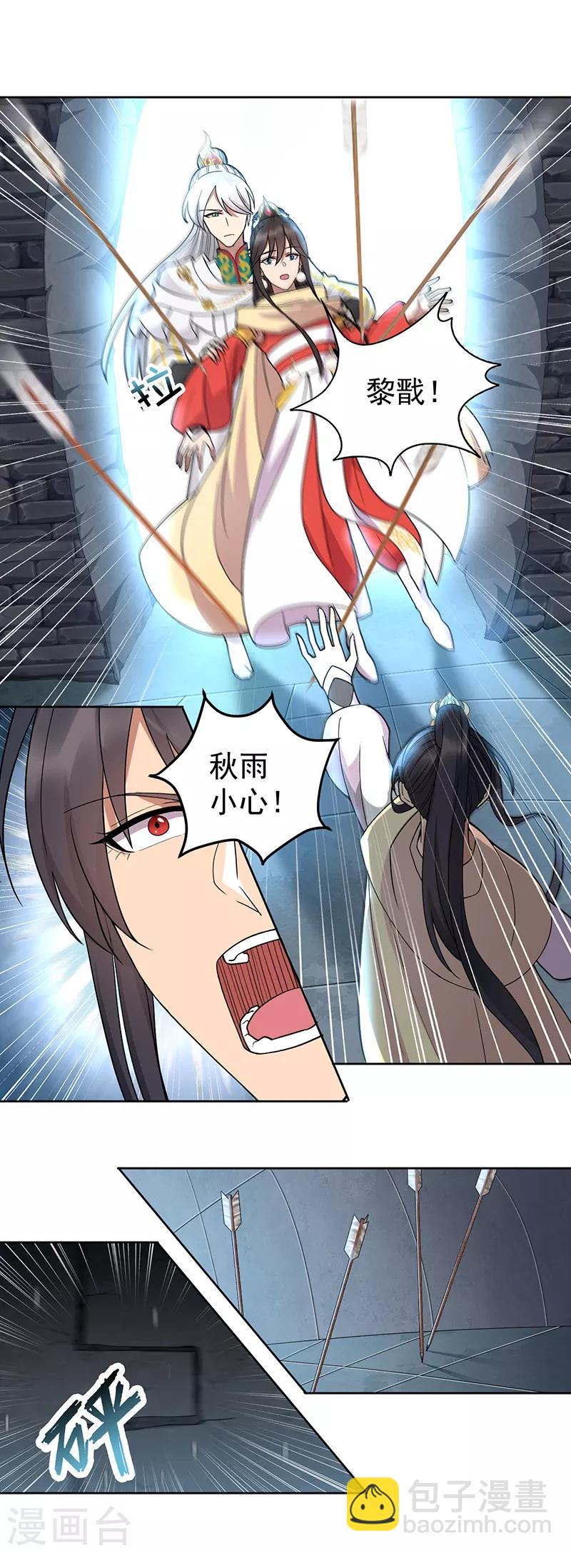 🍕狂女重生：纨绔七皇妃 第243话 如果没有他 第11页