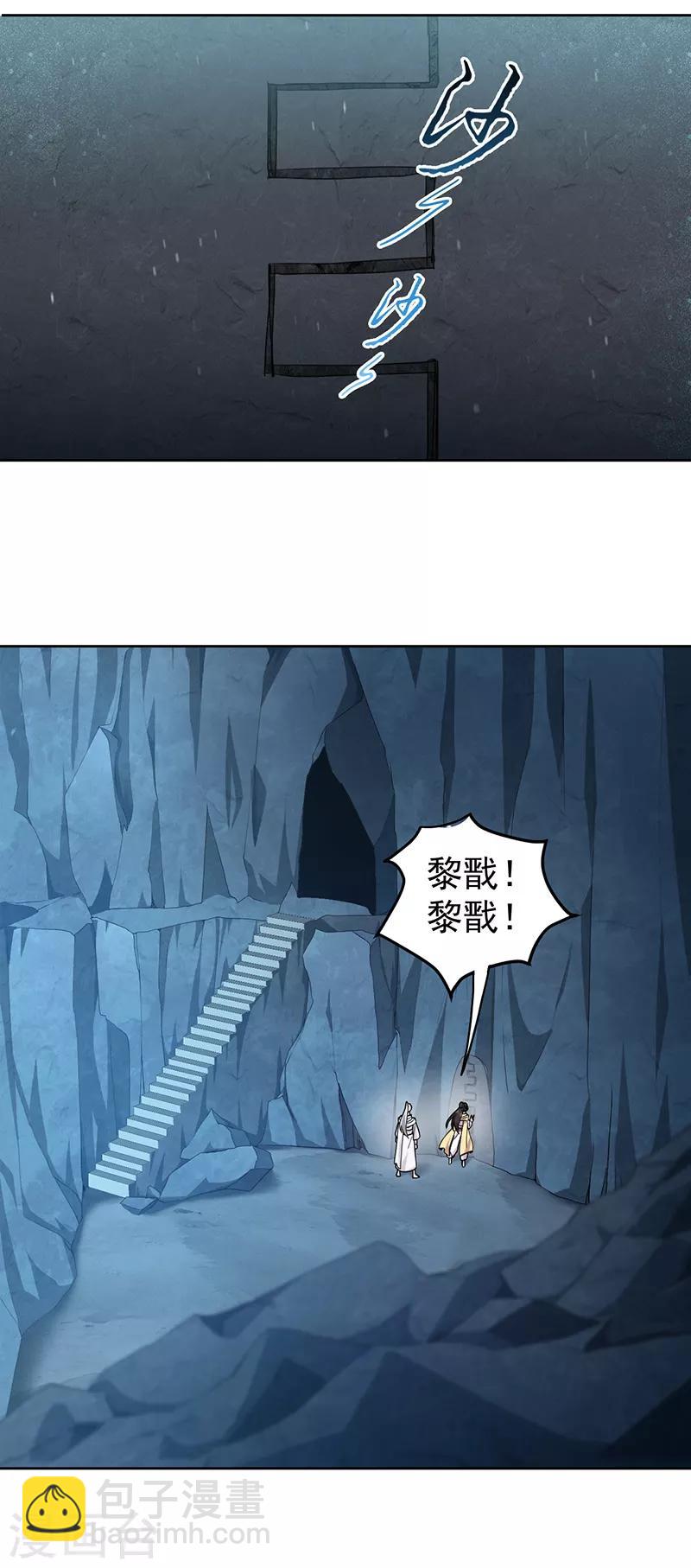🍕狂女重生：纨绔七皇妃 第243话 如果没有他 第13页