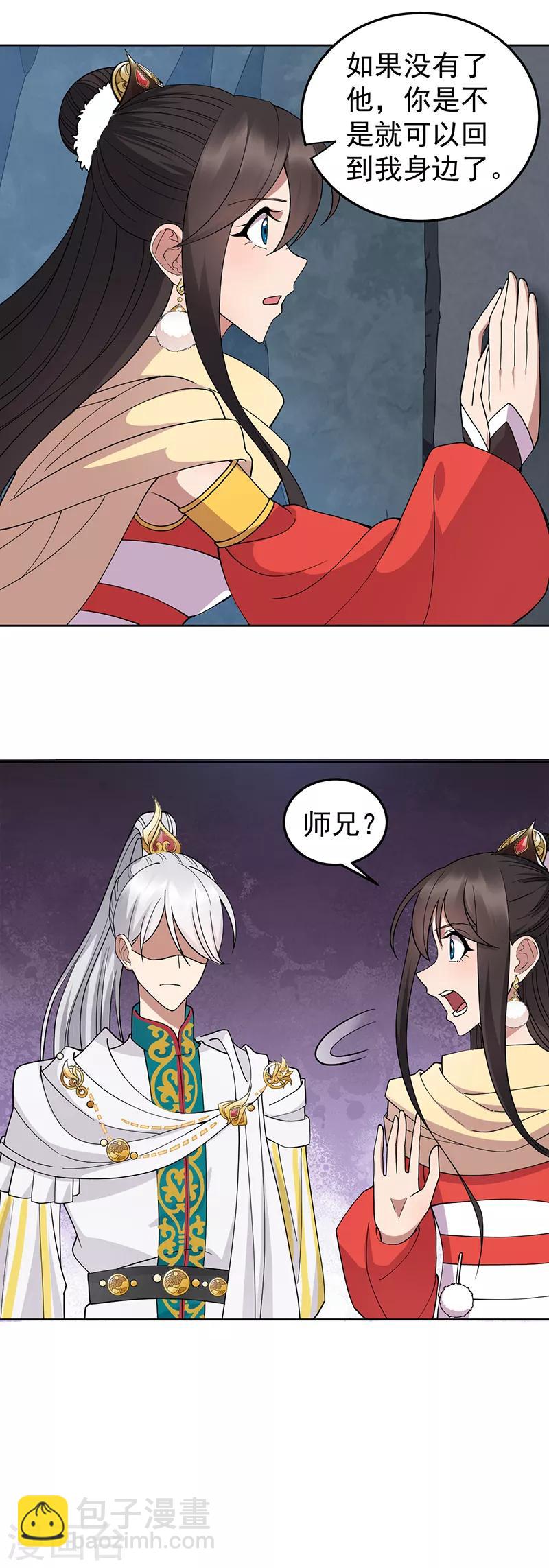 🍕狂女重生：纨绔七皇妃 第243话 如果没有他 第14页