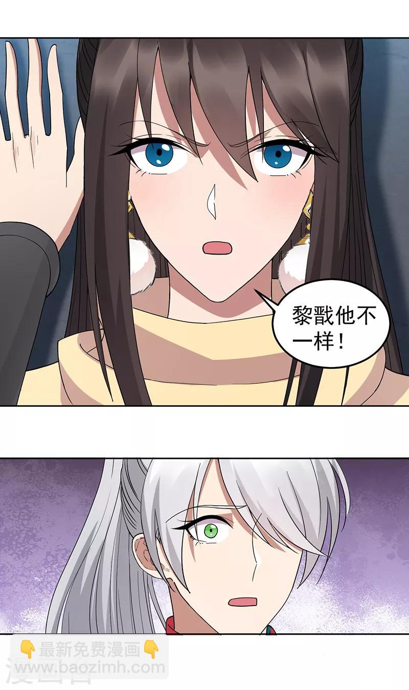 🍕狂女重生：纨绔七皇妃 第243话 如果没有他 第19页