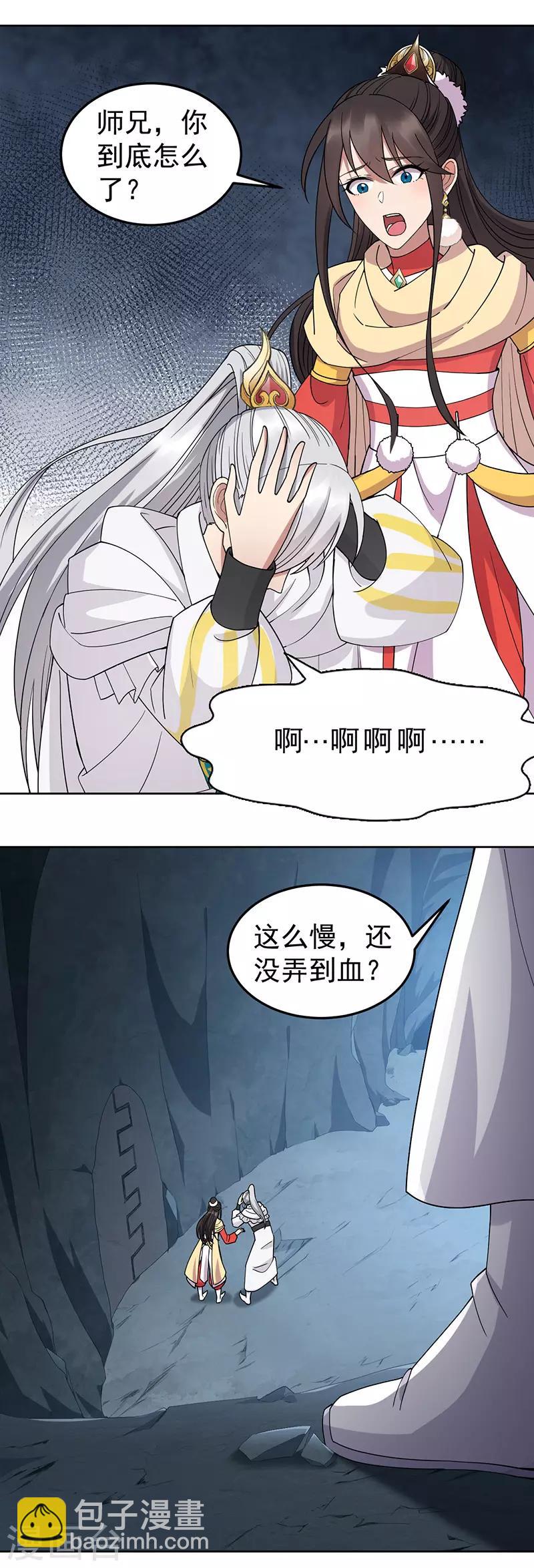 🍕狂女重生：纨绔七皇妃 第243话 如果没有他 第21页