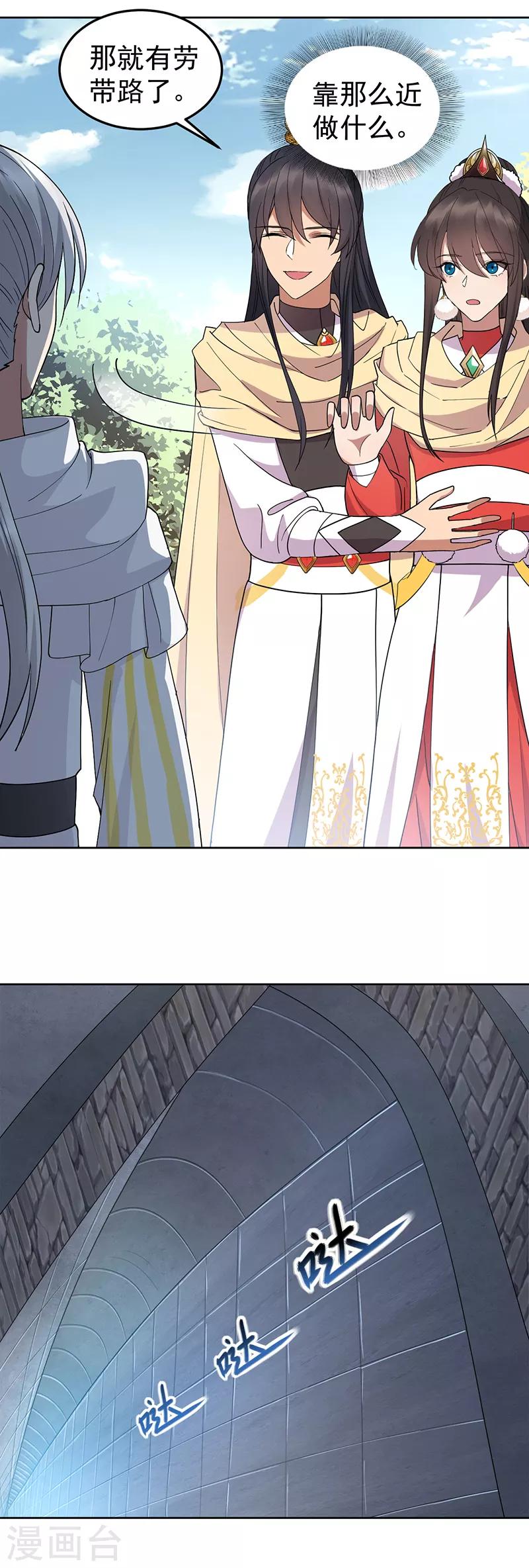 🍕狂女重生：纨绔七皇妃 第243话 如果没有他 第8页