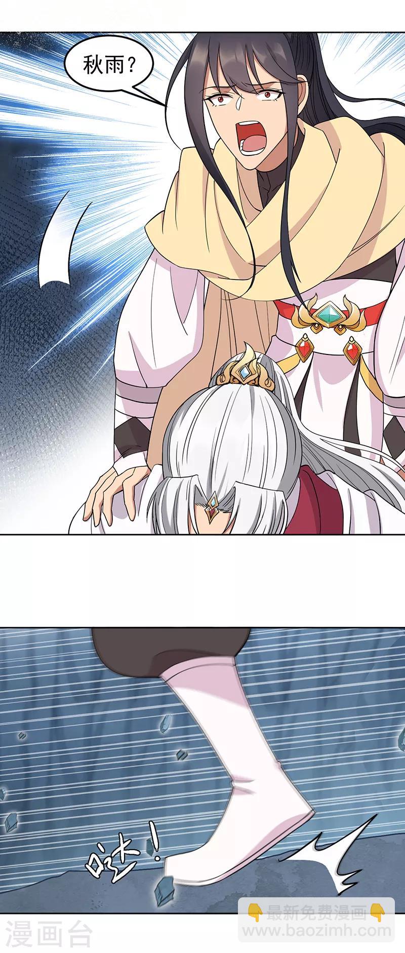 🍕狂女重生：纨绔七皇妃 第245话 秋雨，对不起 第17页