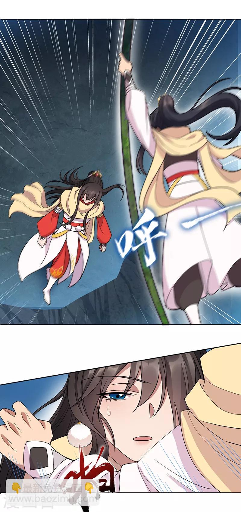 🍕狂女重生：纨绔七皇妃 第245话 秋雨，对不起 第18页
