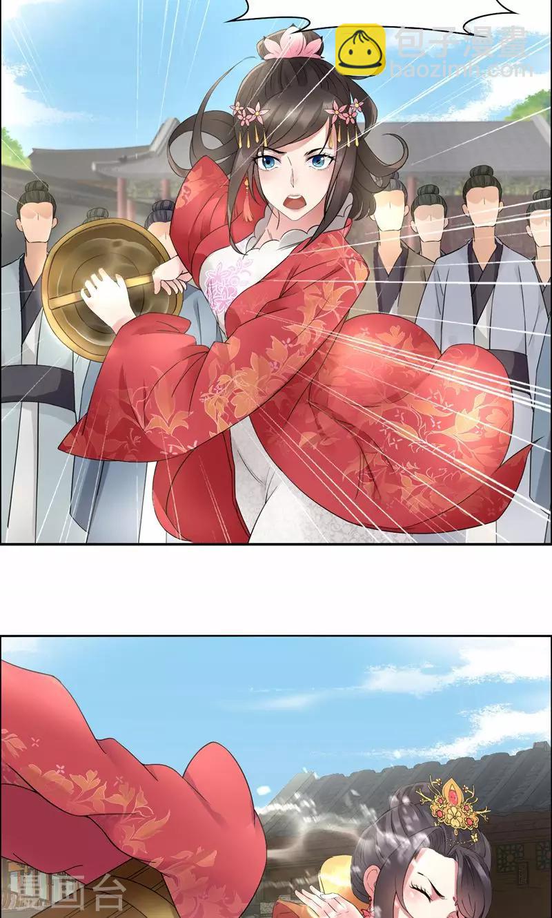 🍕狂女重生：纨绔七皇妃 第25话 正妃改侧妃 第11页