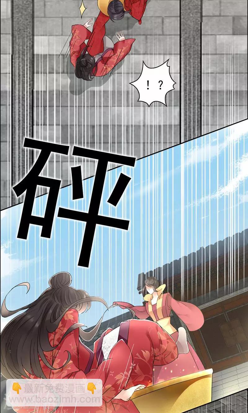 🍕狂女重生：纨绔七皇妃 第25话 正妃改侧妃 第15页