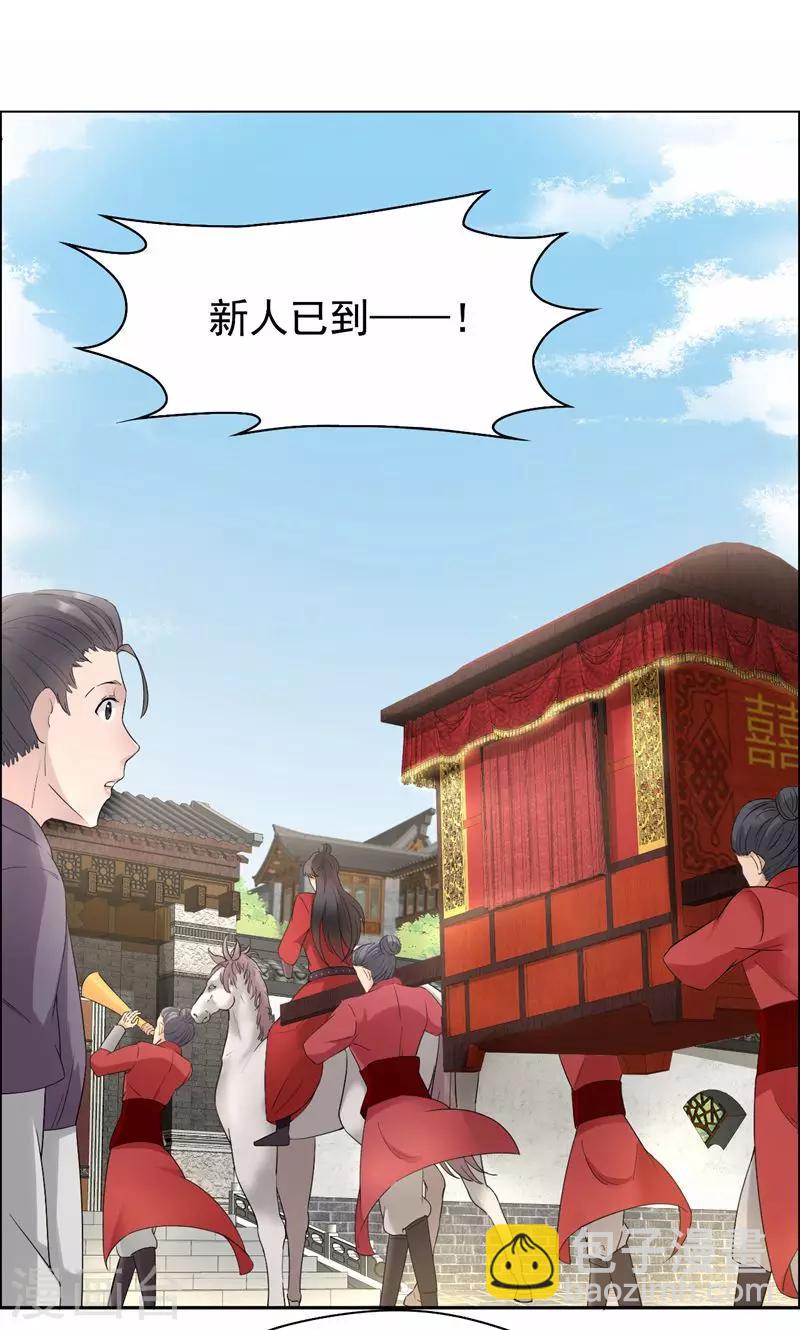 🍕狂女重生：纨绔七皇妃 第25话 正妃改侧妃 第2页