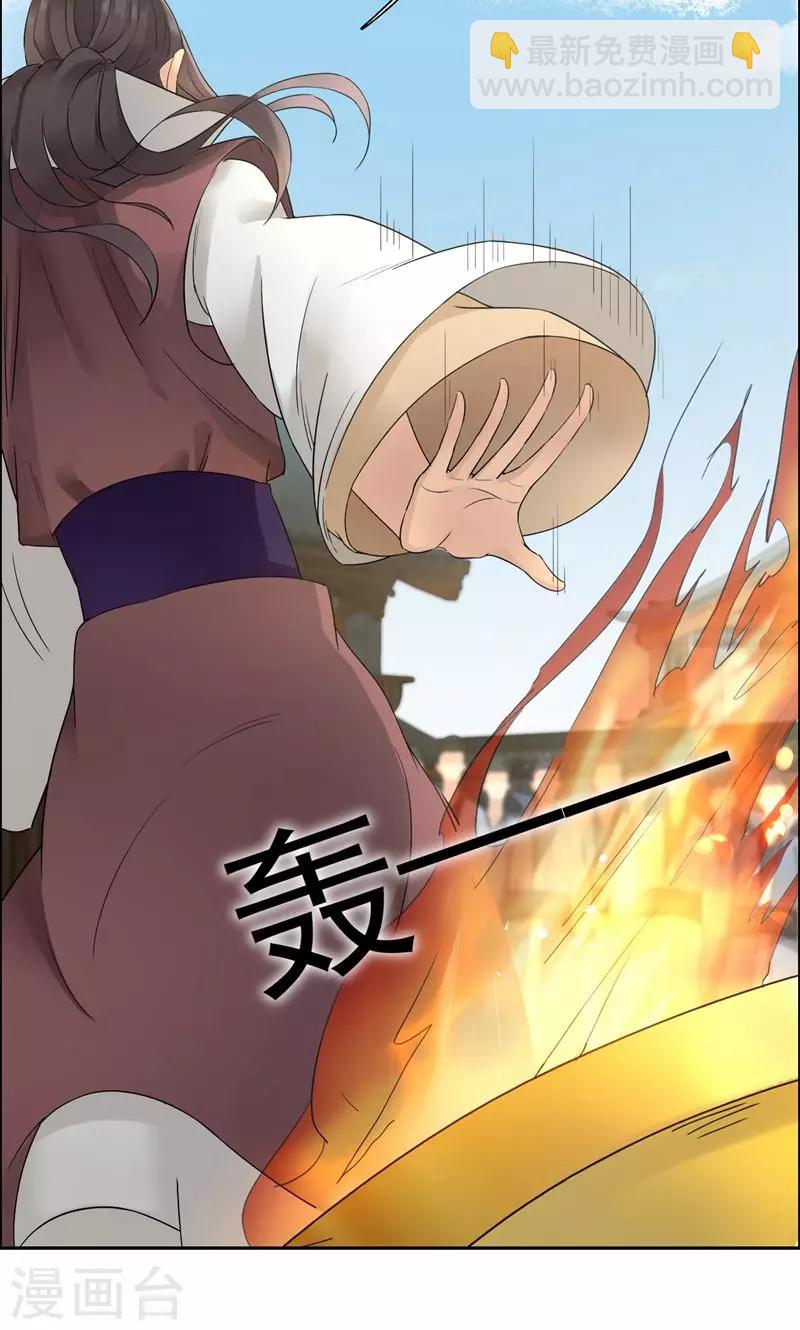 🍕狂女重生：纨绔七皇妃 第25话 正妃改侧妃 第22页