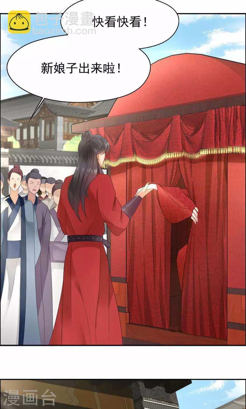 🍕狂女重生：纨绔七皇妃 第25话 正妃改侧妃 第3页