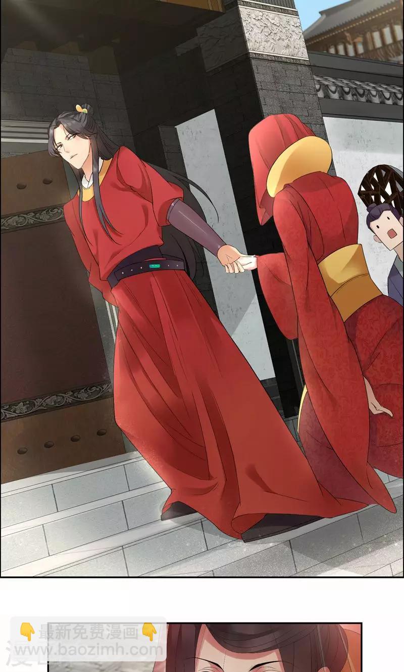 🍕狂女重生：纨绔七皇妃 第25话 正妃改侧妃 第4页