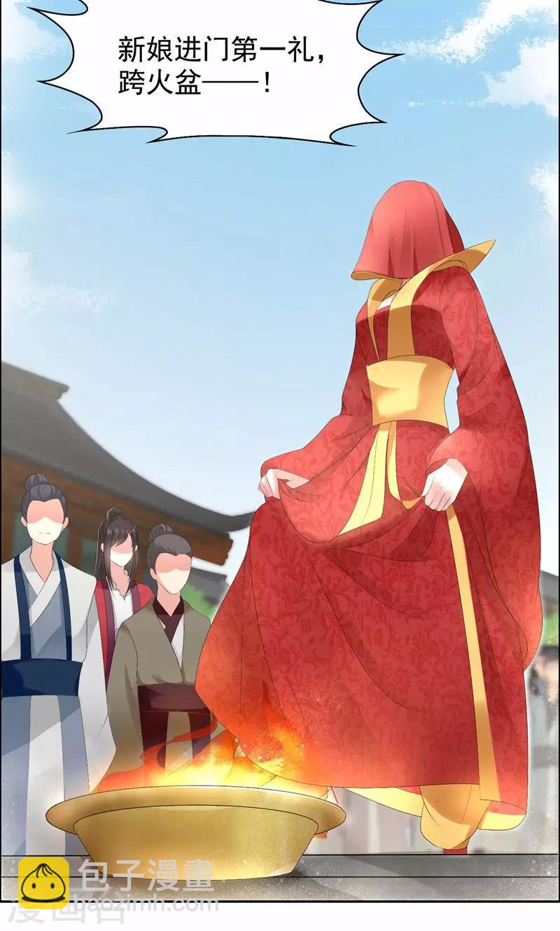 🍕狂女重生：纨绔七皇妃 第25话 正妃改侧妃 第6页