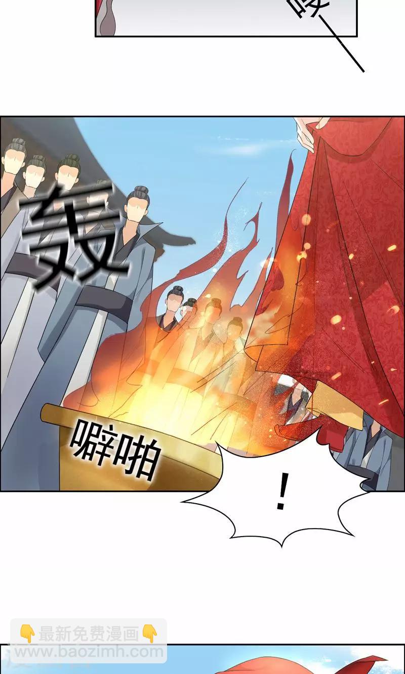 🍕狂女重生：纨绔七皇妃 第25话 正妃改侧妃 第8页