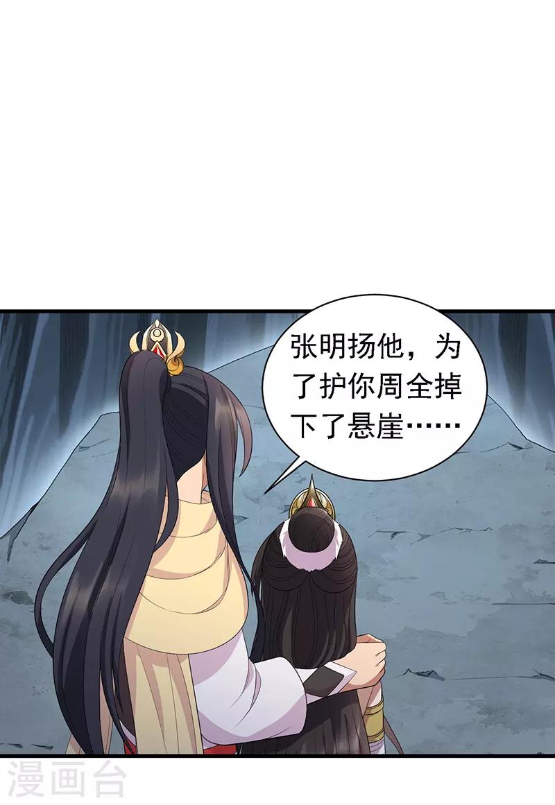 🍕狂女重生：纨绔七皇妃 第246话 我暗敌明 第10页