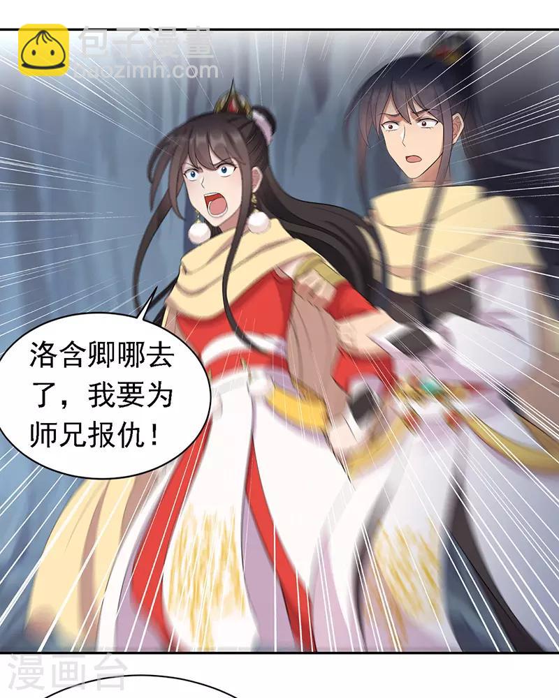 🍕狂女重生：纨绔七皇妃 第246话 我暗敌明 第12页