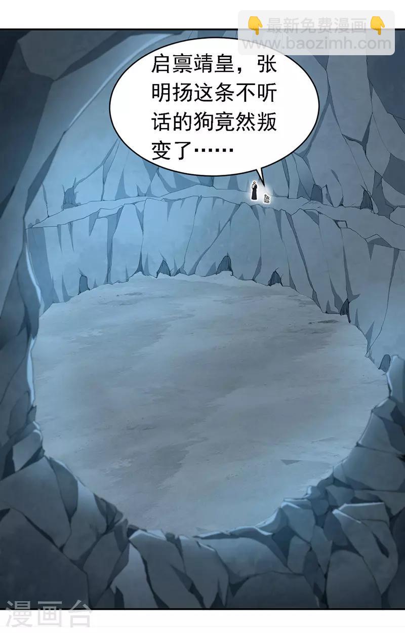 🍕狂女重生：纨绔七皇妃 第246话 我暗敌明 第14页